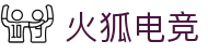 火狐电竞 - 点燃电竞激情,竞出非凡精彩! 